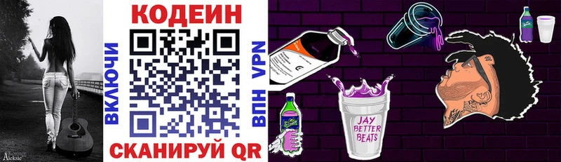 продажа наркотиков  Белый  Кодеиновый сироп Lean напиток Lean (лин) 