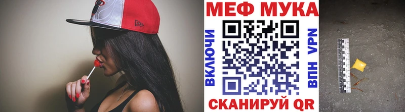 МЕФ mephedrone  купить наркоту  Белый 