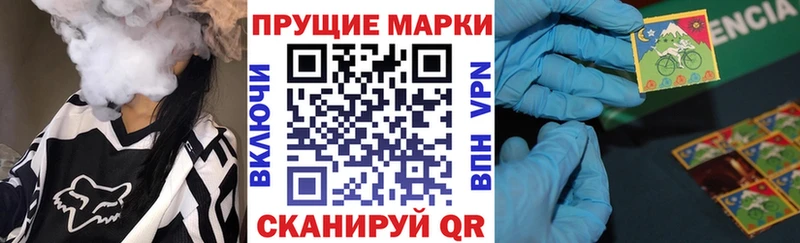 Марки N-bome 1500мкг  магазин продажи наркотиков  Белый 